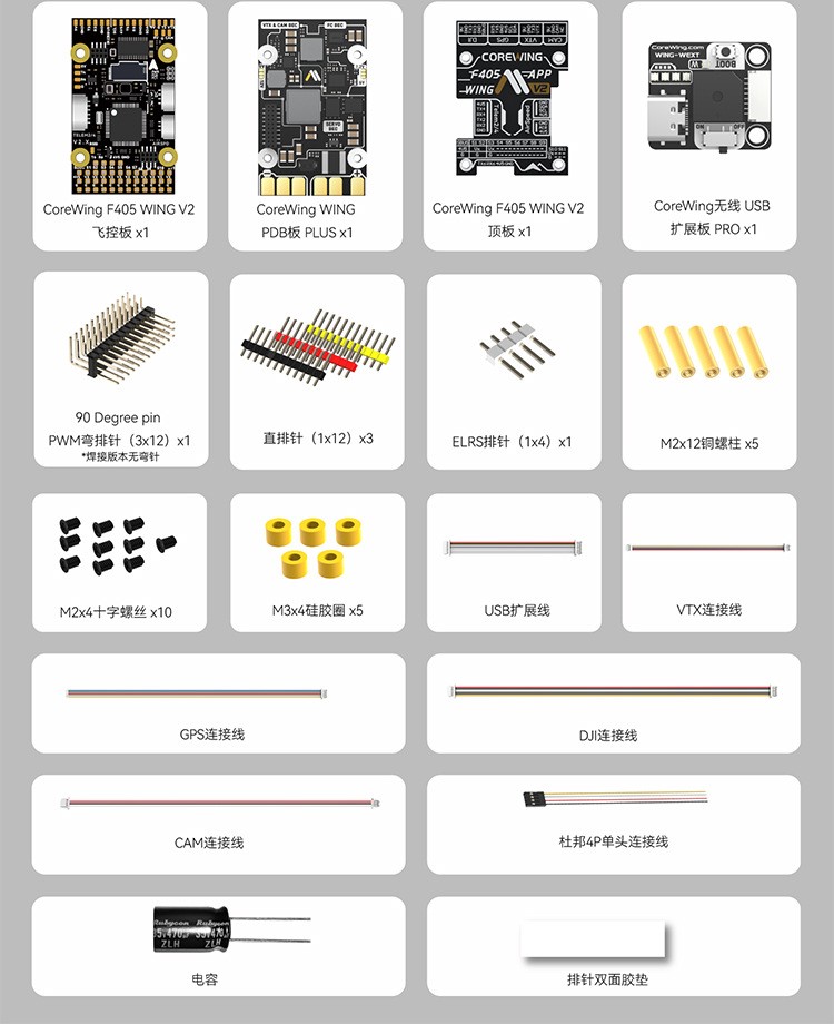 Corewing F405 Wingv2 Fixed-Wing Model Drone Flight Control Supports Vertical Ardupilot - Image 2